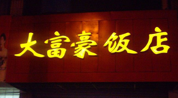 &#20061;&#28216;&#24179;&#21488;&#45;&#20061;&#28216;&#40;&#20013;&#22269;&#41;&#19968;&#31449;&#24335;&#26381;&#21153;&#24179;&#21488;
